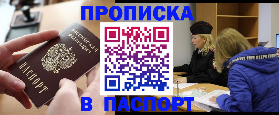 временная регистрация для школы в Свердловской области