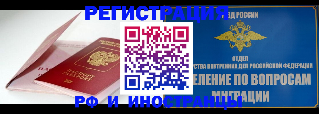 временная прописка в Свердловской области