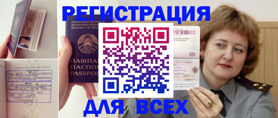 временная регистрация надежно в Свердловской области