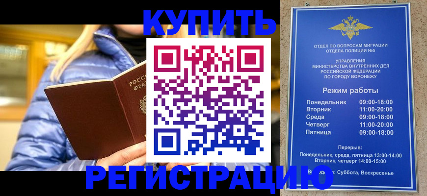 прописка иностранных граждан в Свердловской области