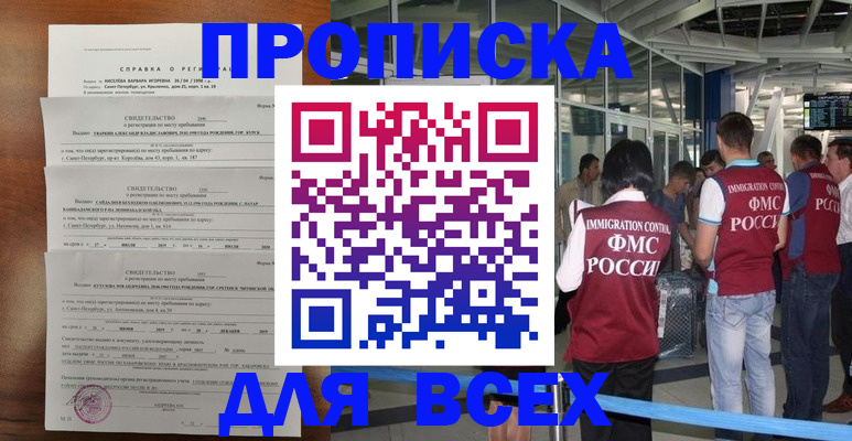 временная регистрация госуслуги в Свердловской области