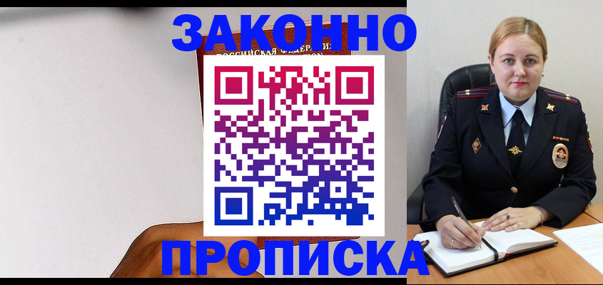 прописка паспорт в Свердловской области