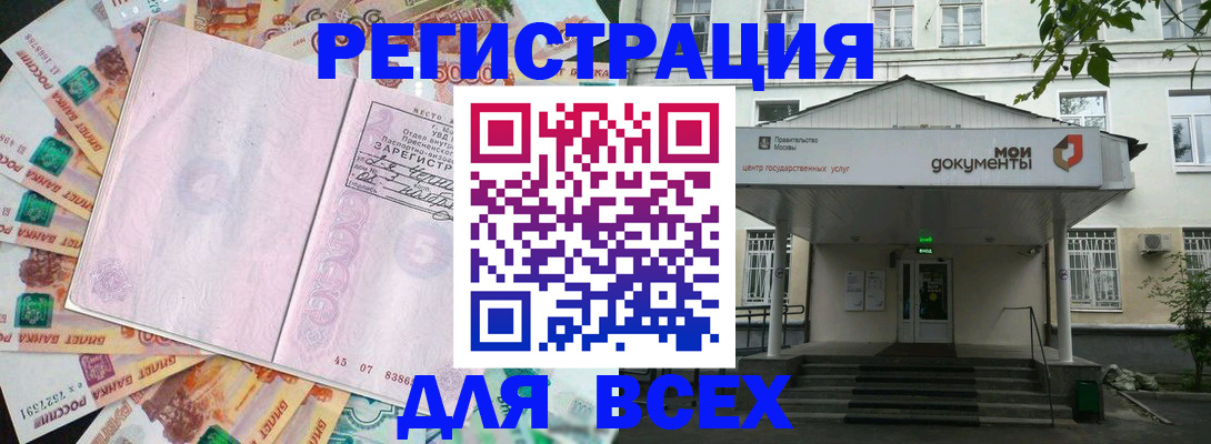 прописка поиск в Свердловской области