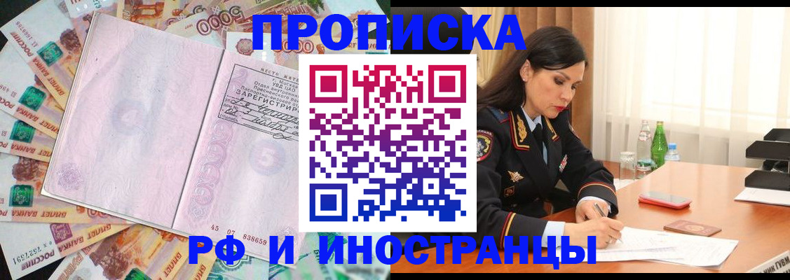 временная регистрация собственник в Свердловской области