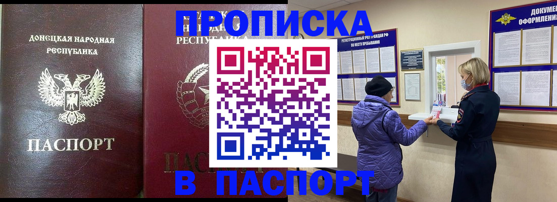 прописка в квартире в Свердловской области