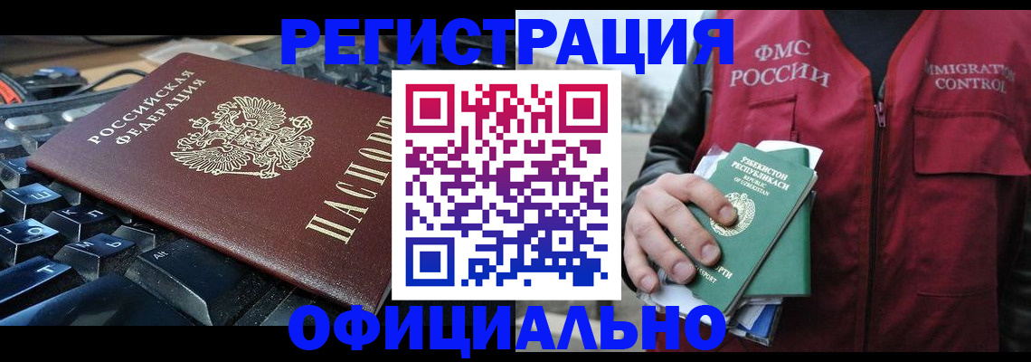 прописка регистрация в Свердловской области